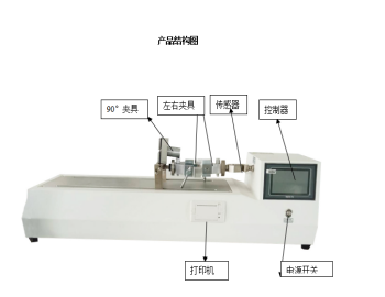 HP-BLD電子剝離試驗(yàn)機(jī)