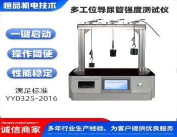 多工位導(dǎo)尿管牢固度分離力測試儀